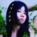 トゲノハナ/畑中摩美