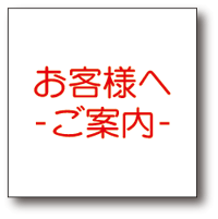 【IKEYA Onlineサービス終了のお知らせ】/